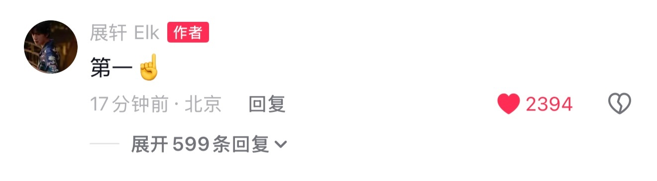 不行了这个展智伟怎么这么可爱的表情哈哈哈哈哈！我要去帮你摇人合拍了 @ 刘铮 当