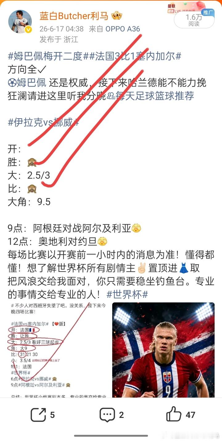 梅西帽子戏法 今天晚上的方向路很正✓梅西状态在线，阿根廷整体配合也非常流畅，最终