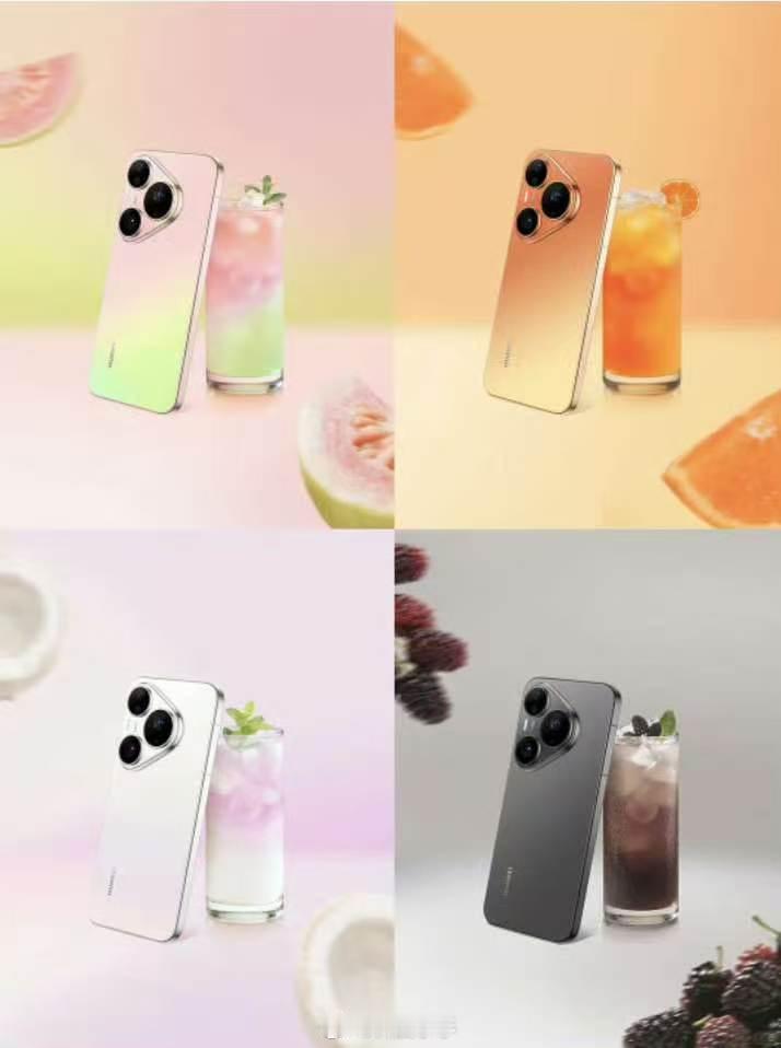 Pura90一口气连发7种渐变色看完华为Pura 90系列，彻底懂了什么叫把色彩