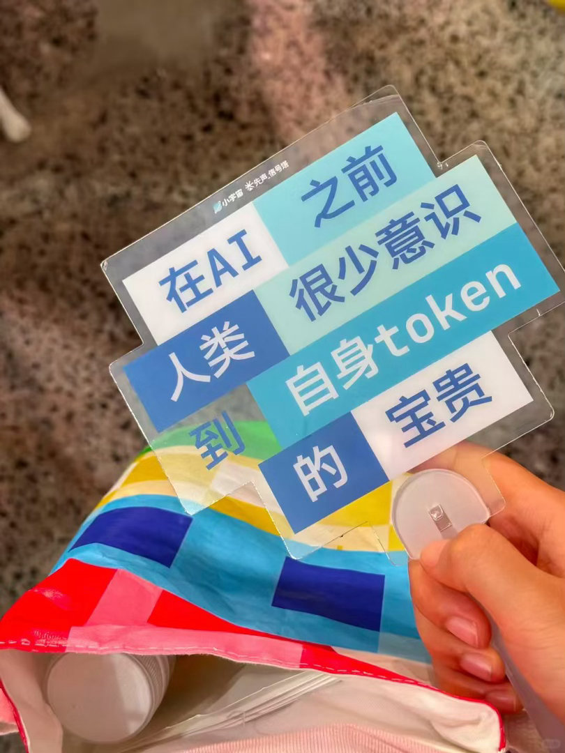 什么是你自身的 token 呢 ​​​