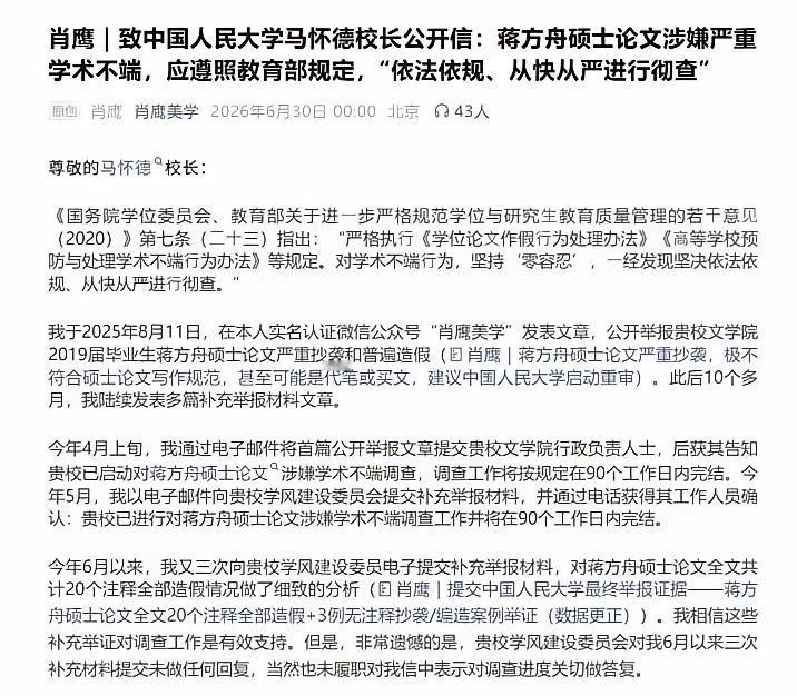 清华哲学系教授、博导肖鹰“刻舟求见”，锋矛直指蒋方舟，以学术之剑，求真见。
开怼
