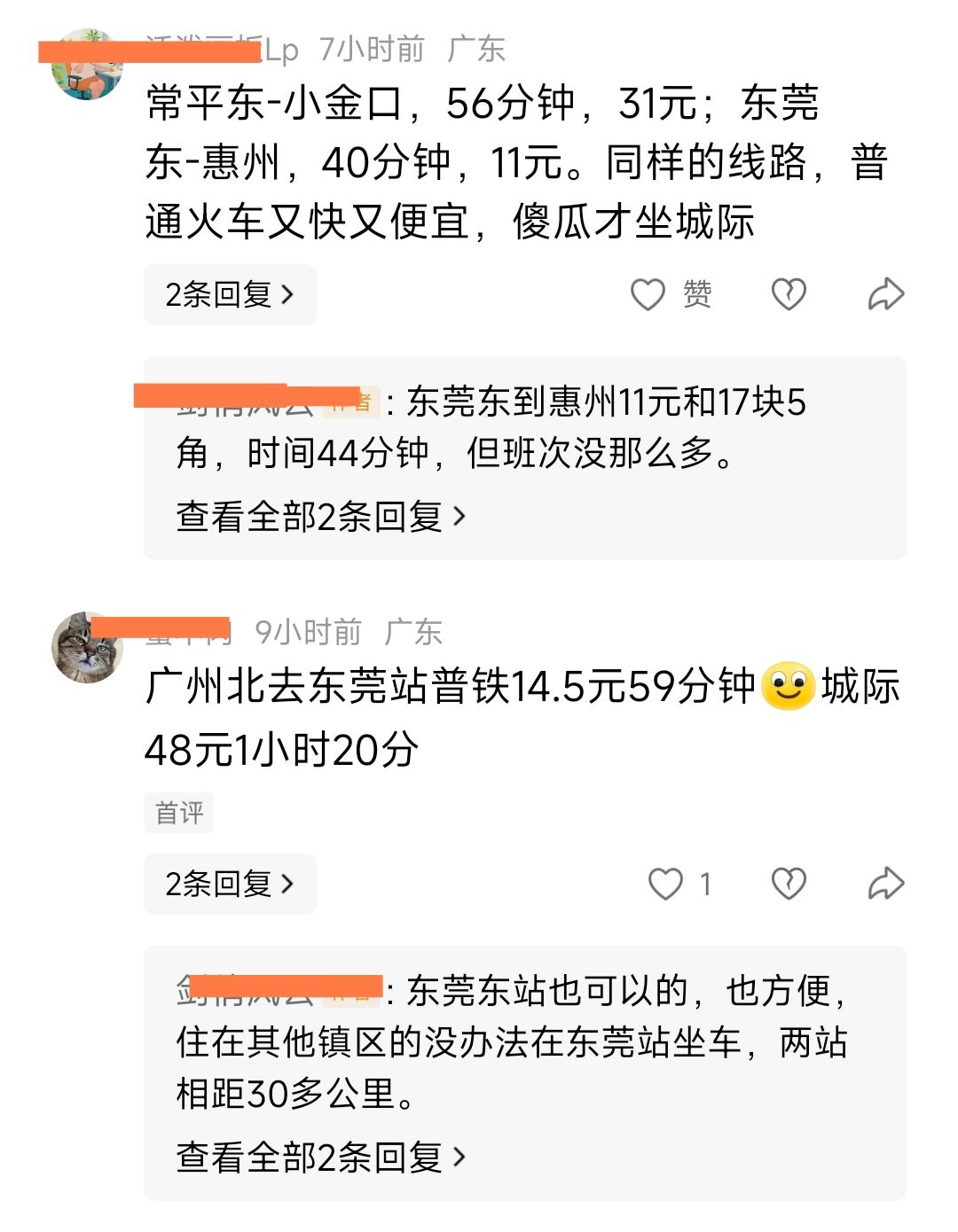 有些区间，绿皮火车确实很有性价比。但是，你如果拿来对比高铁或城际，嫌弃后两者太贵