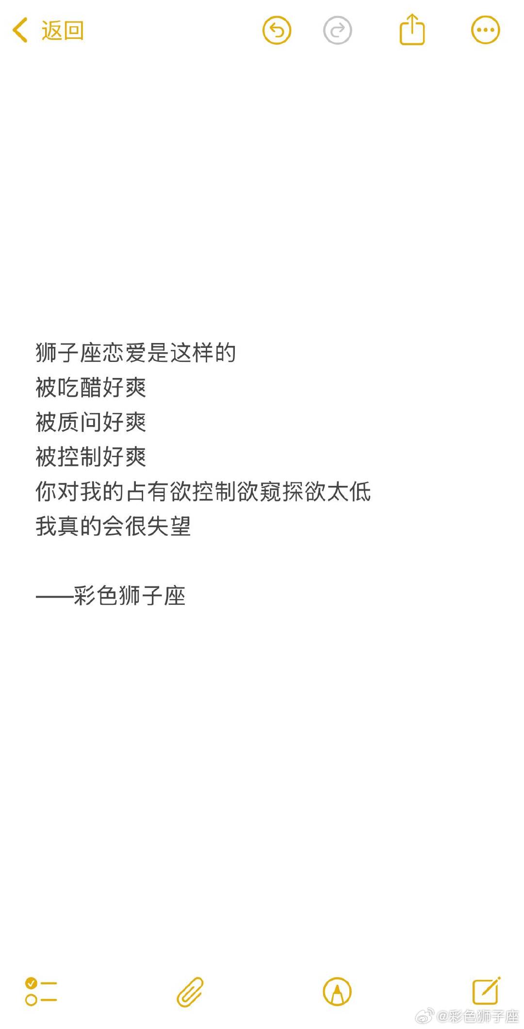 狮子座如果不是真的喜欢你是说不出我喜欢你，我爱你这种话的，反之Ta会天天向你确定