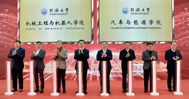 同济大学：已完成重组