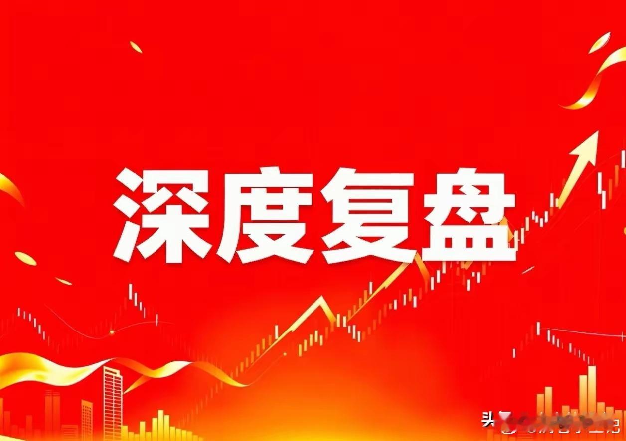 深度复盘，这三只标的值得关注： 1、华秦科技 核心亮点：国内特种隐身功能材料龙头