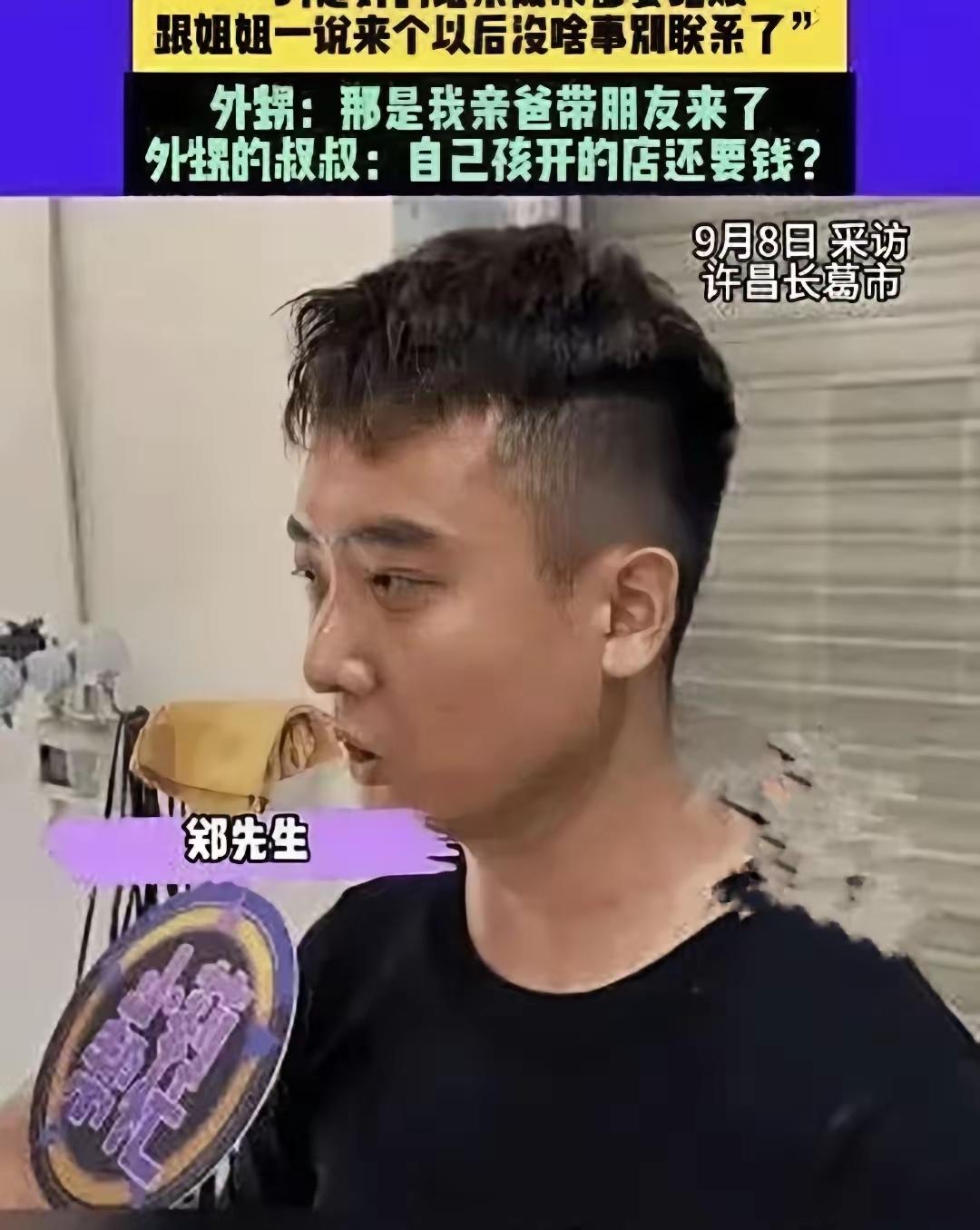 “这种人肯定发不了财！”河南许昌有这么档事，舅舅和外甥合伙开了家台球厅，舅舅投了