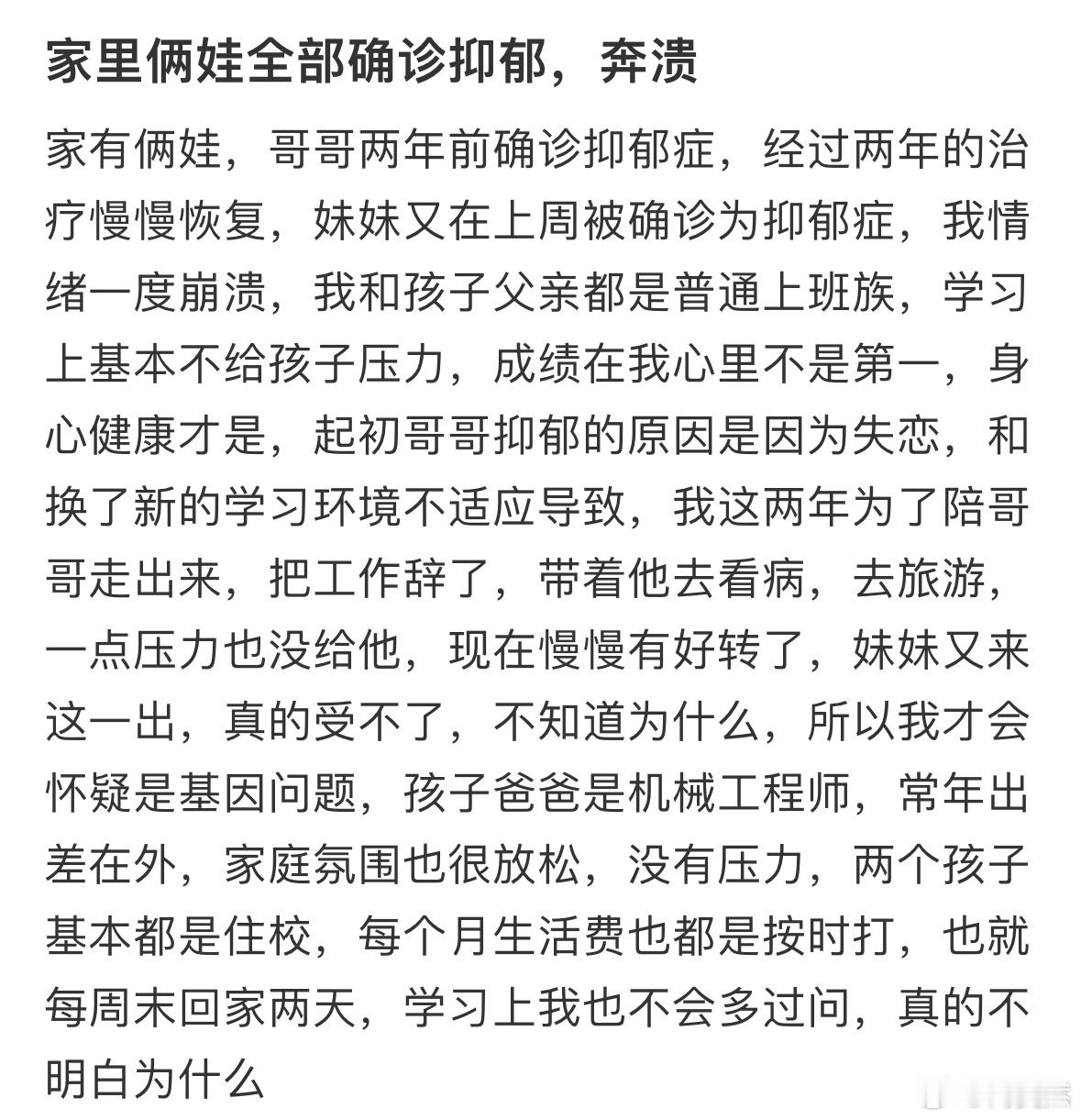 家里俩娃全部确诊抑郁[哆啦A梦害怕] 