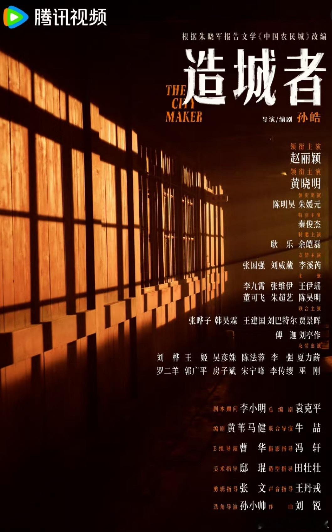 网友说有赵丽颖就是顶级配置，看这班底🤓 ​​​