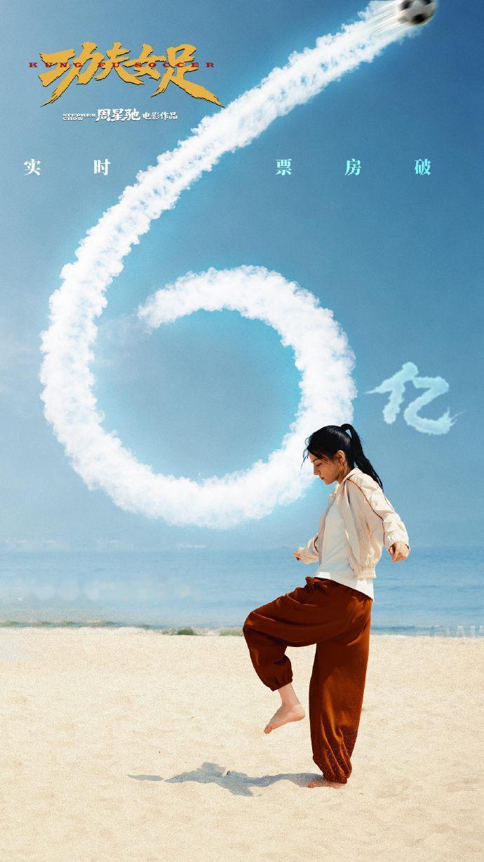 迪丽热巴破6亿海报迪丽热巴功夫女足破6亿海报迪丽热巴破6亿海报，迪丽热巴牛逼 钰