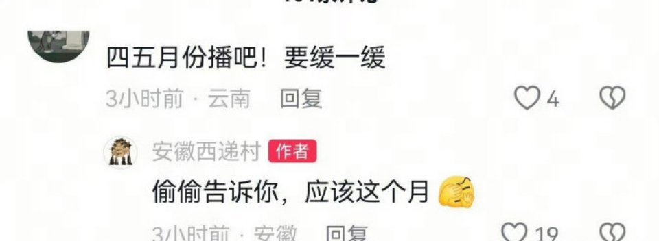 杨紫的《祯娘传》这个月要上不应该啊，一般不都得播前招商了吗？ 