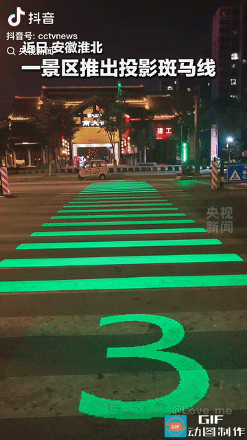“央视曝光了！”近日安徽淮北一个景区脑洞大开，推出投影斑马线吸引了不少游客，但是