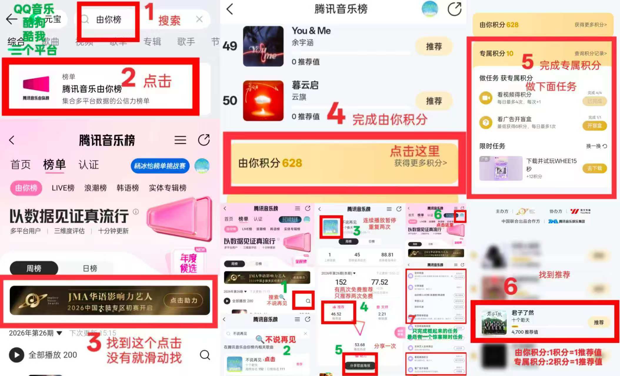 十个勤天姐妹们，由你决赛，给《君子了然》加油⛽ 