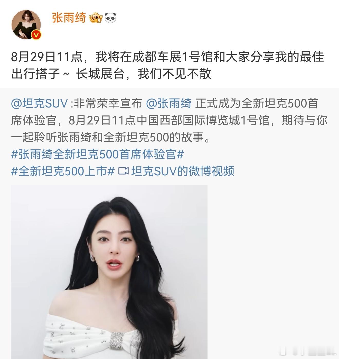 明天睡醒就能见到张雨绮啦。 ​​​