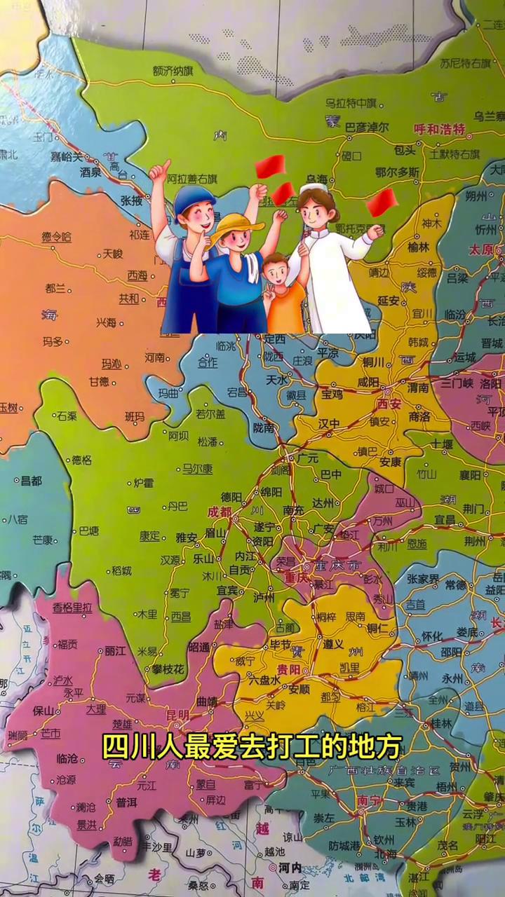 四川人最爱去哪个地方打工？
毫无疑问，四川人最爱去打工的地方就是南部的身份广东。