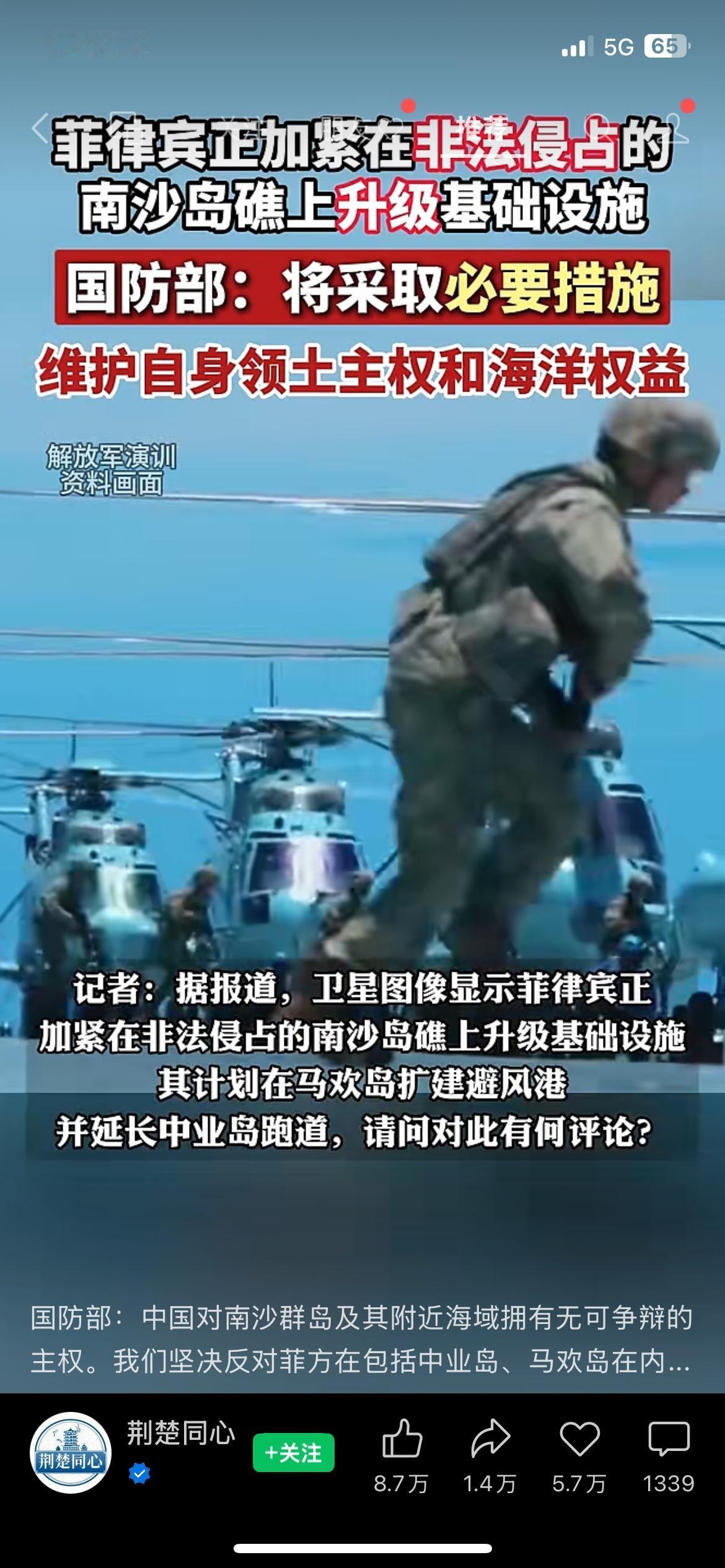 菲律宾擅自升级南沙岛礁，中方强硬亮明态度
卫星监测显示，菲律宾在非法侵占的南沙岛