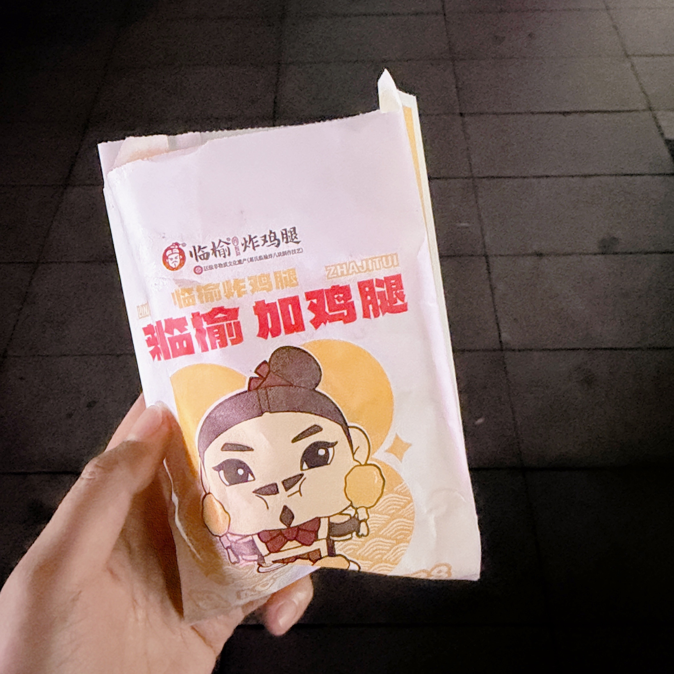 我不得劲了我不行了吃个鸡腿冷静一下 