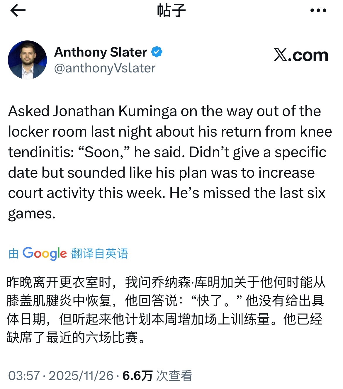 Anthony slater:昨晚离开更衣室时，我问乔纳森·库明加关于他何时能从