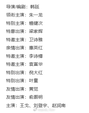 不是...现在的电影怎么都是主演啊空枪 到时去到电影院...有只有几秒钟的戏份，
