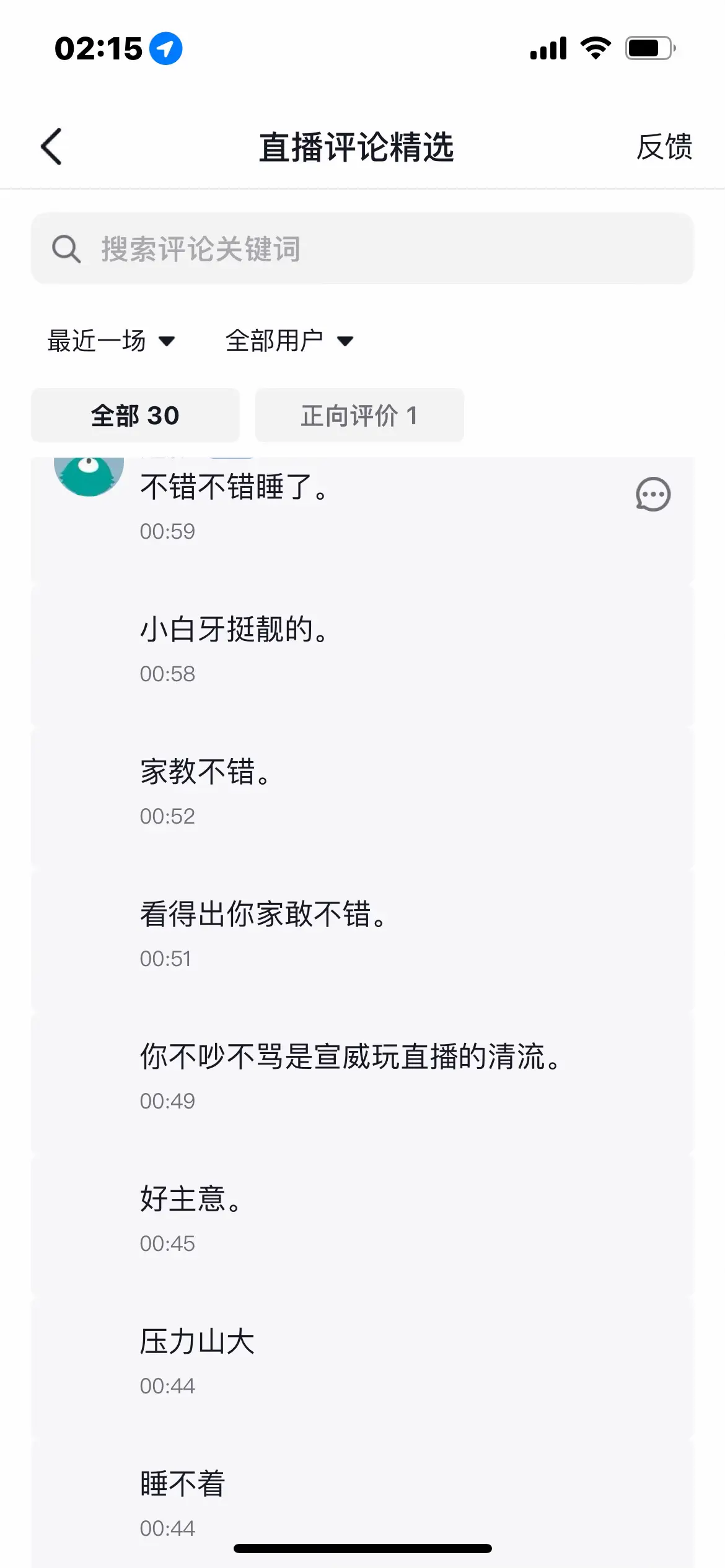 可惜的是就算我再是清流也白搭啊，人性本质还是喜欢会套路的人啊，老实人难...