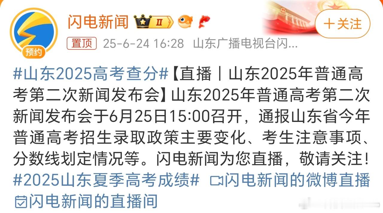 高考成绩今天下午三点山东的分数线以及高考成绩就出来了，近几年山东的本科线多数在4