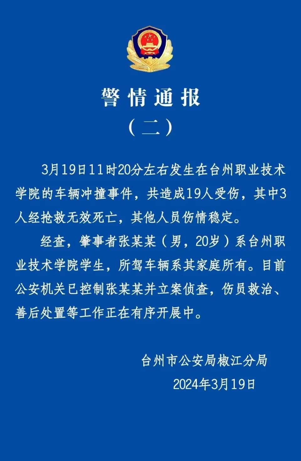 希望大家平平安安 ​​​