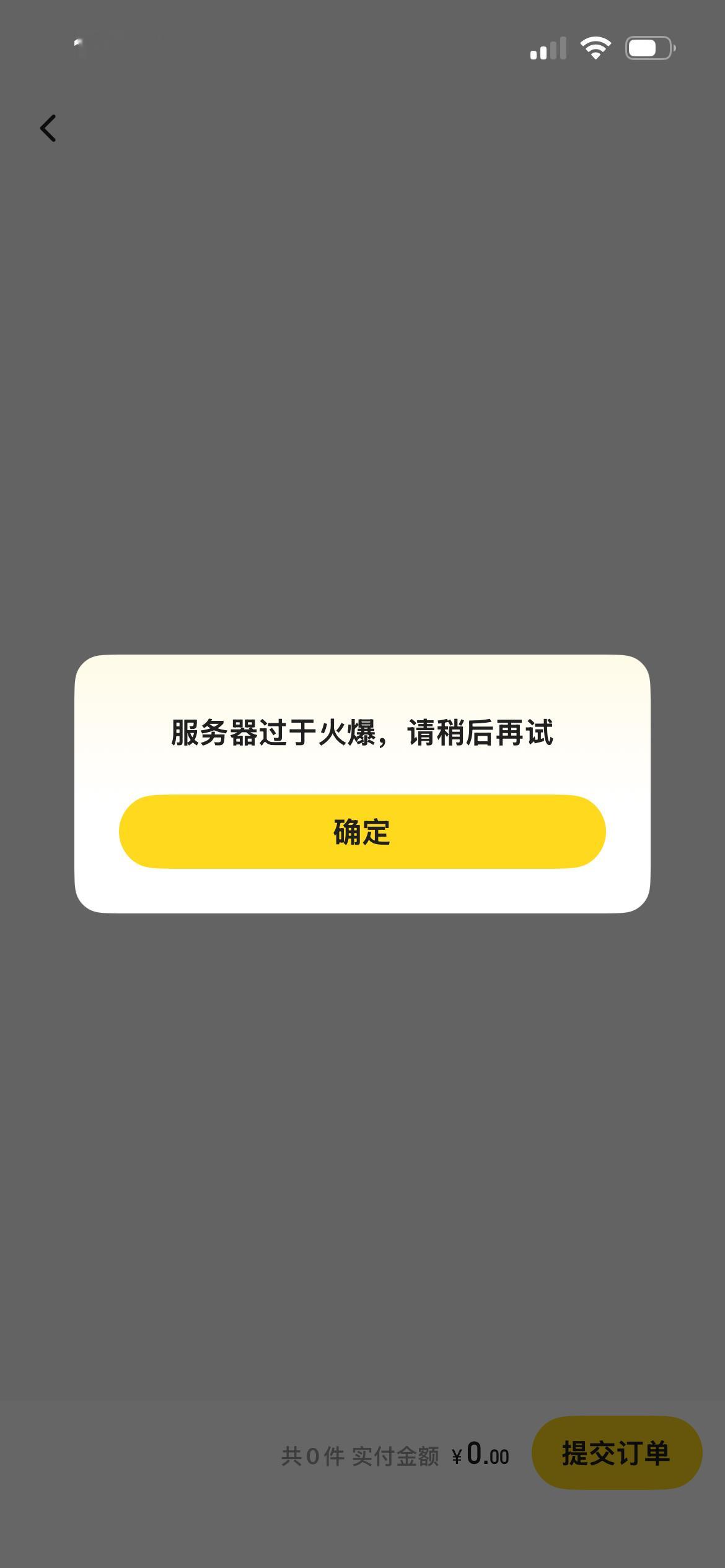 有秒付的可能吗…… ​​​