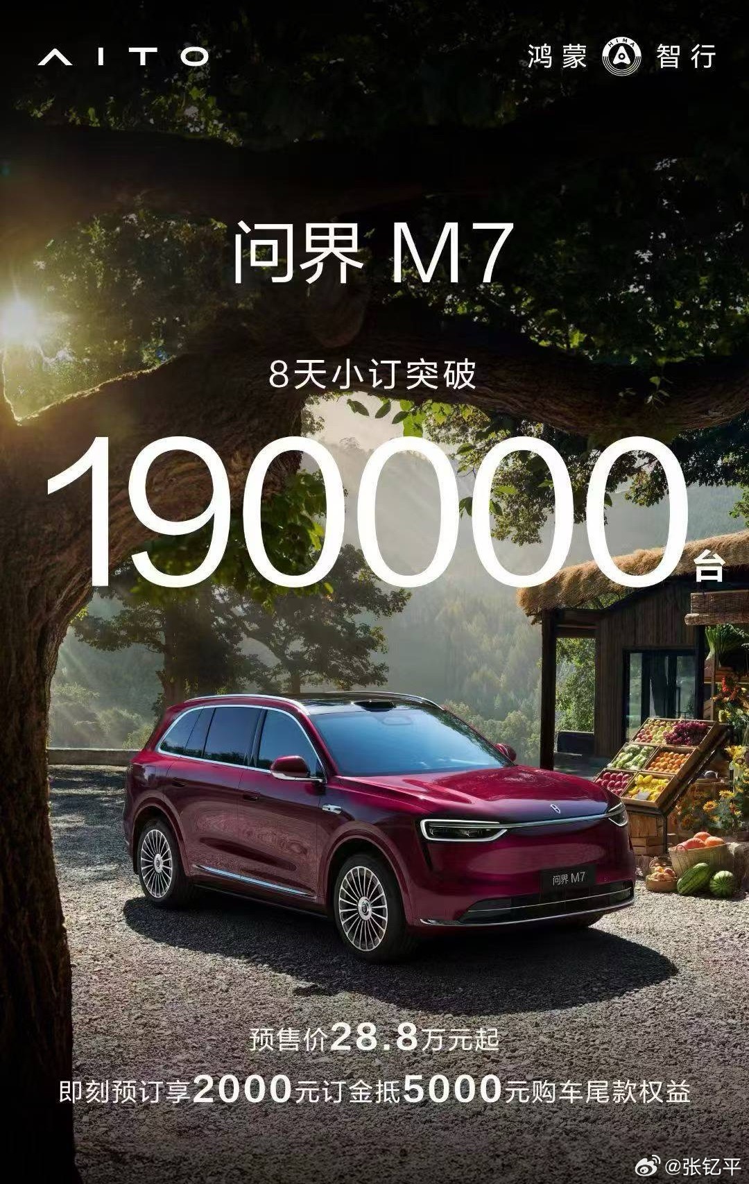 问界新M7和尚界H5现在都是收订阶段，尚界要走量是板上钉钉的事，一线销售已经是强
