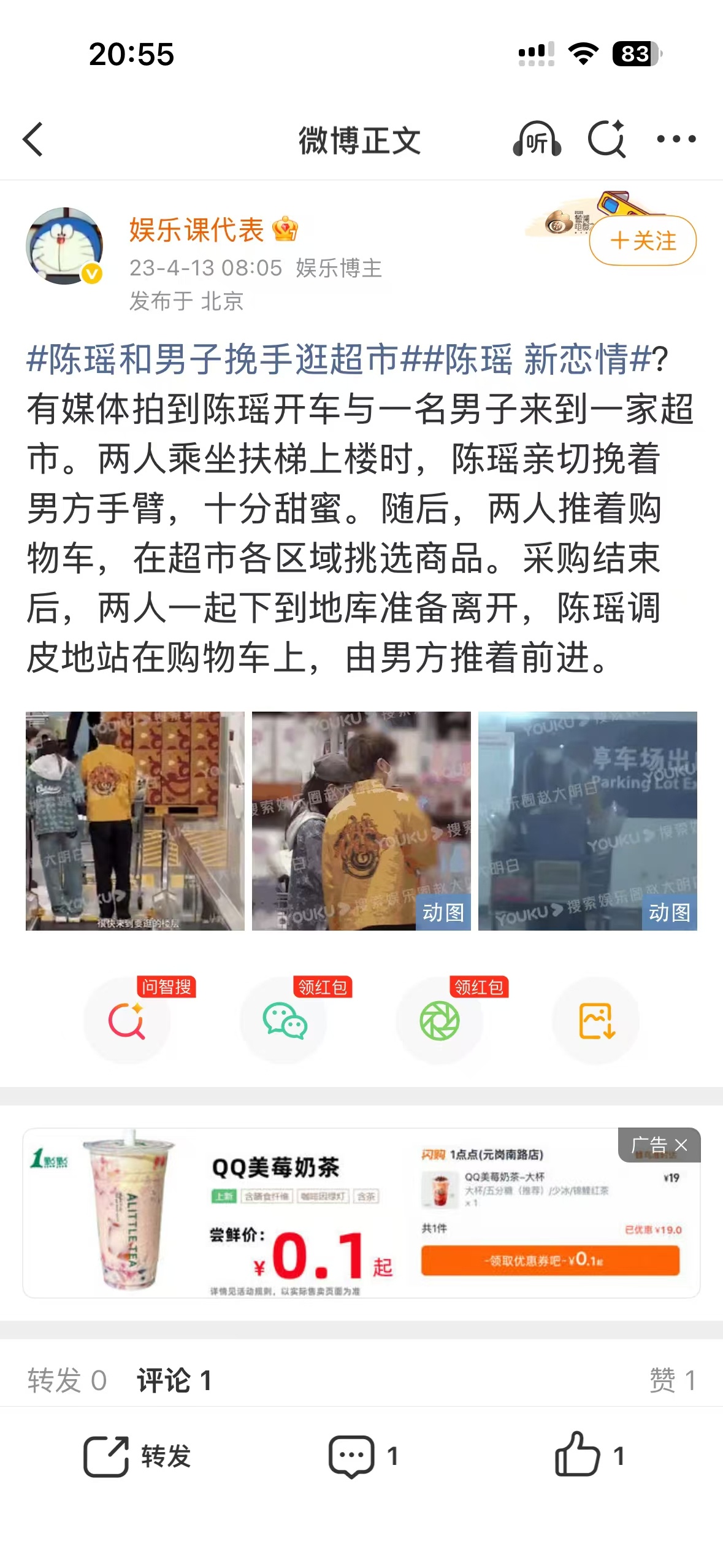 中视同成买营销号都只买黄v 