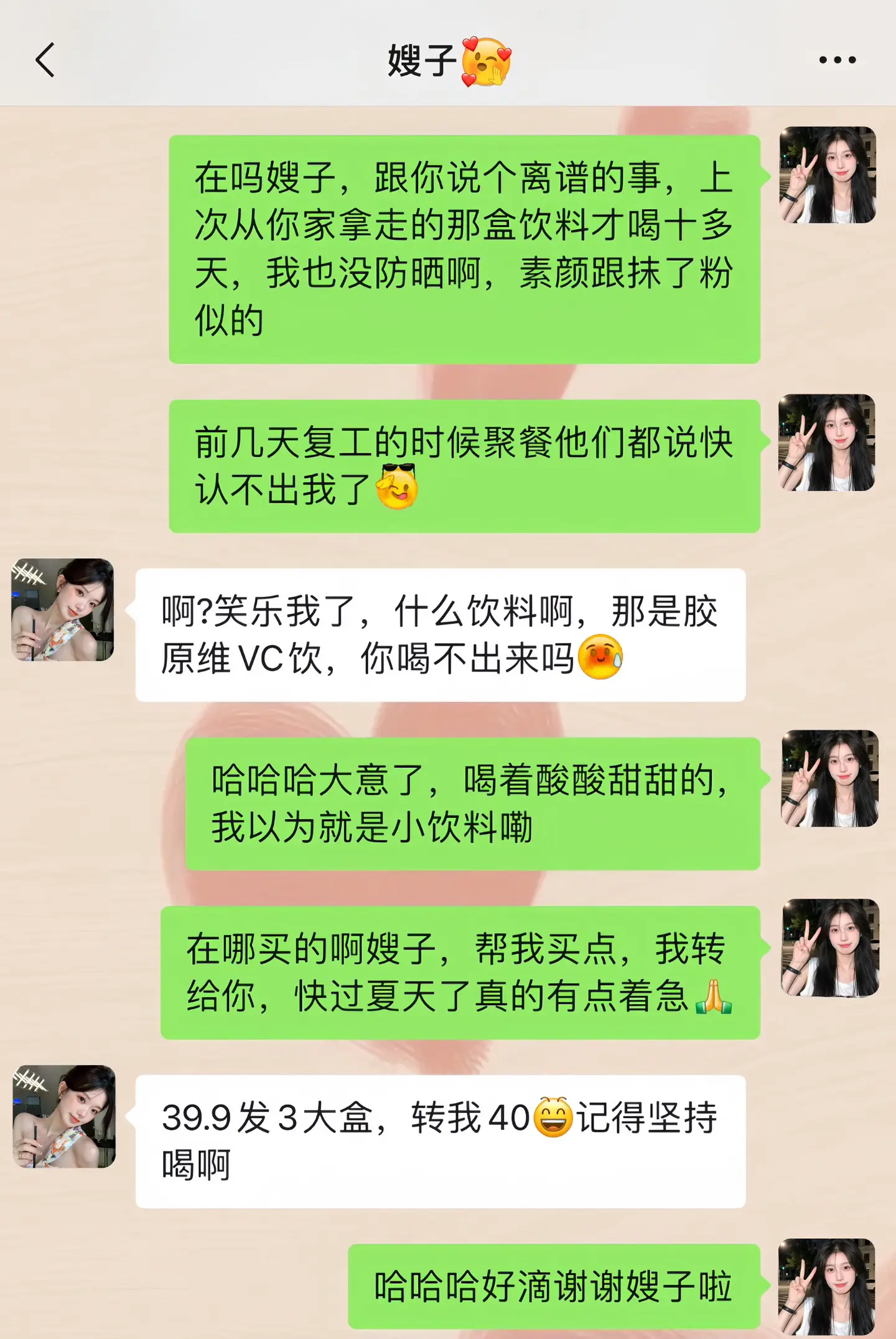 快薅羊毛～数量➕3改价！