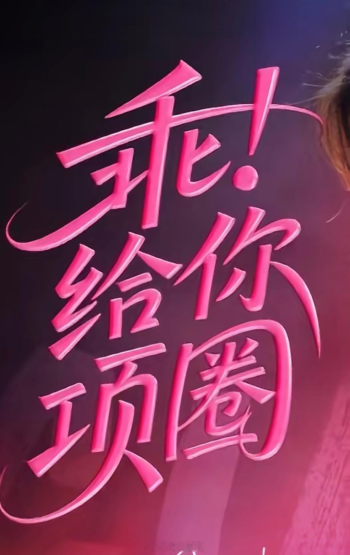 有点太带感了吧