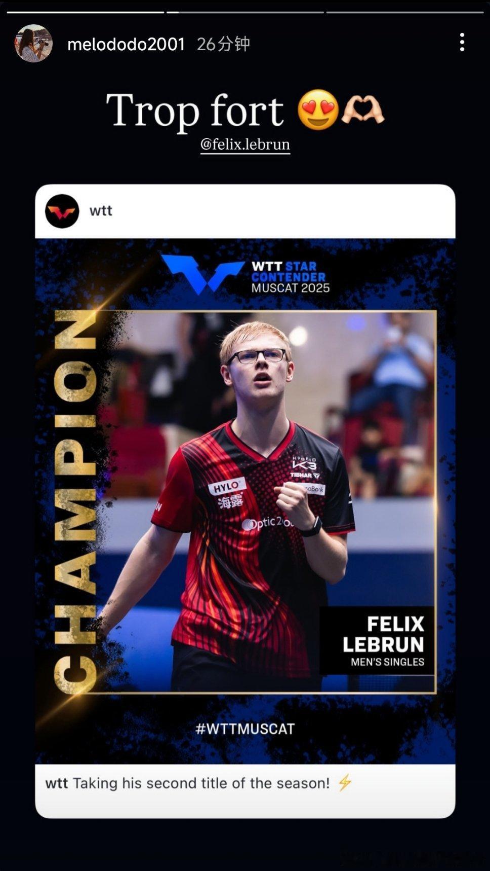 Melody：恭喜菲利克斯，太厉害了😍🫶我也为那个总让我对世界另一端心怀憧憬