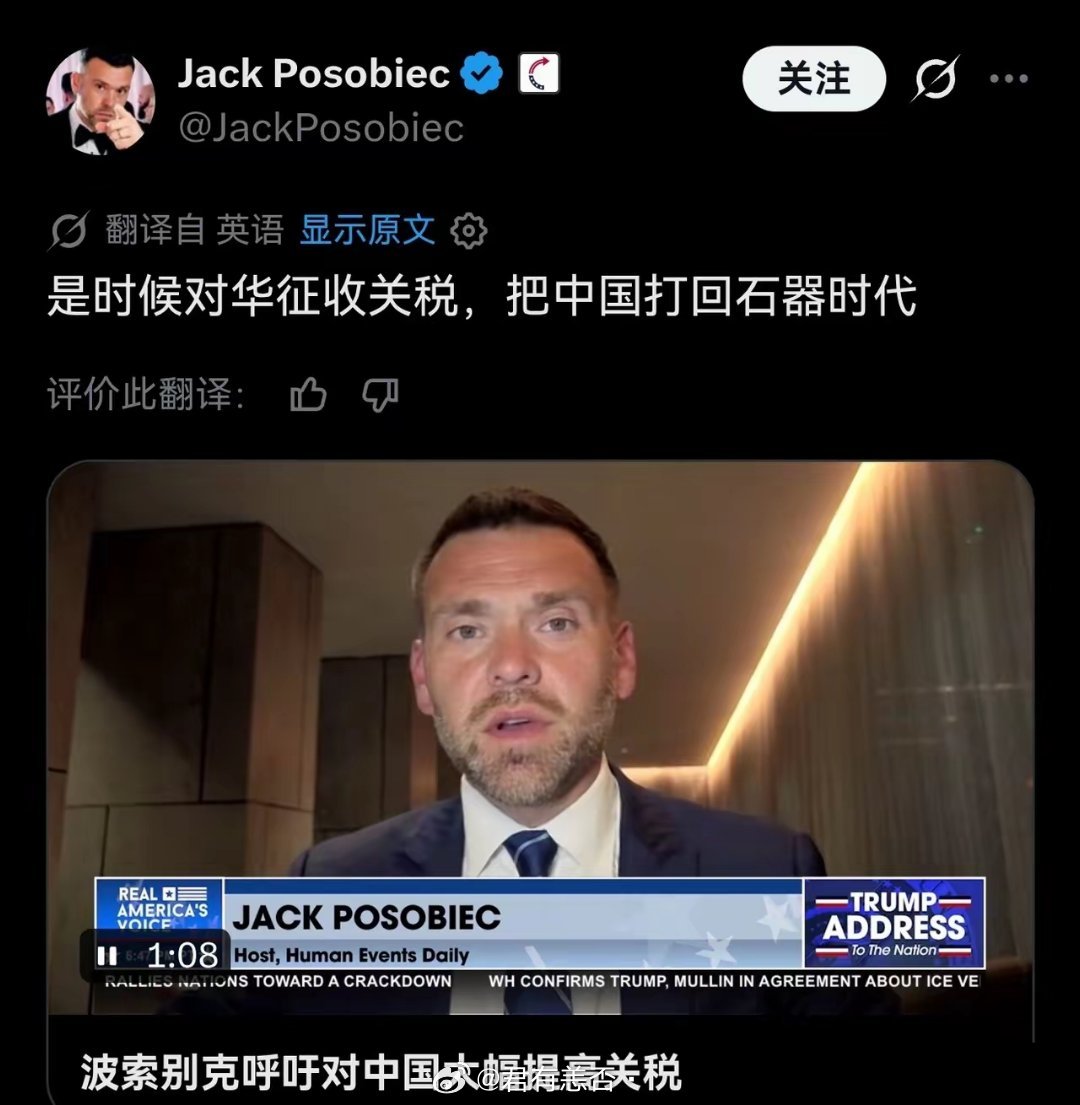 把中国关税打回石器时代”这话从一个连自己的手机、无人机、抗生素、太阳能板、稀土供