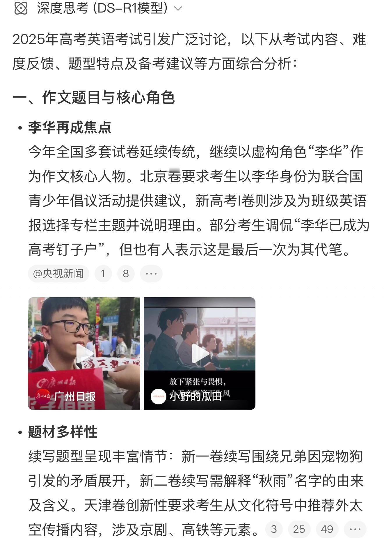 高考英语，考试还得心态好，心态好的都是大考比平时的成绩好[doge]例如我，大考