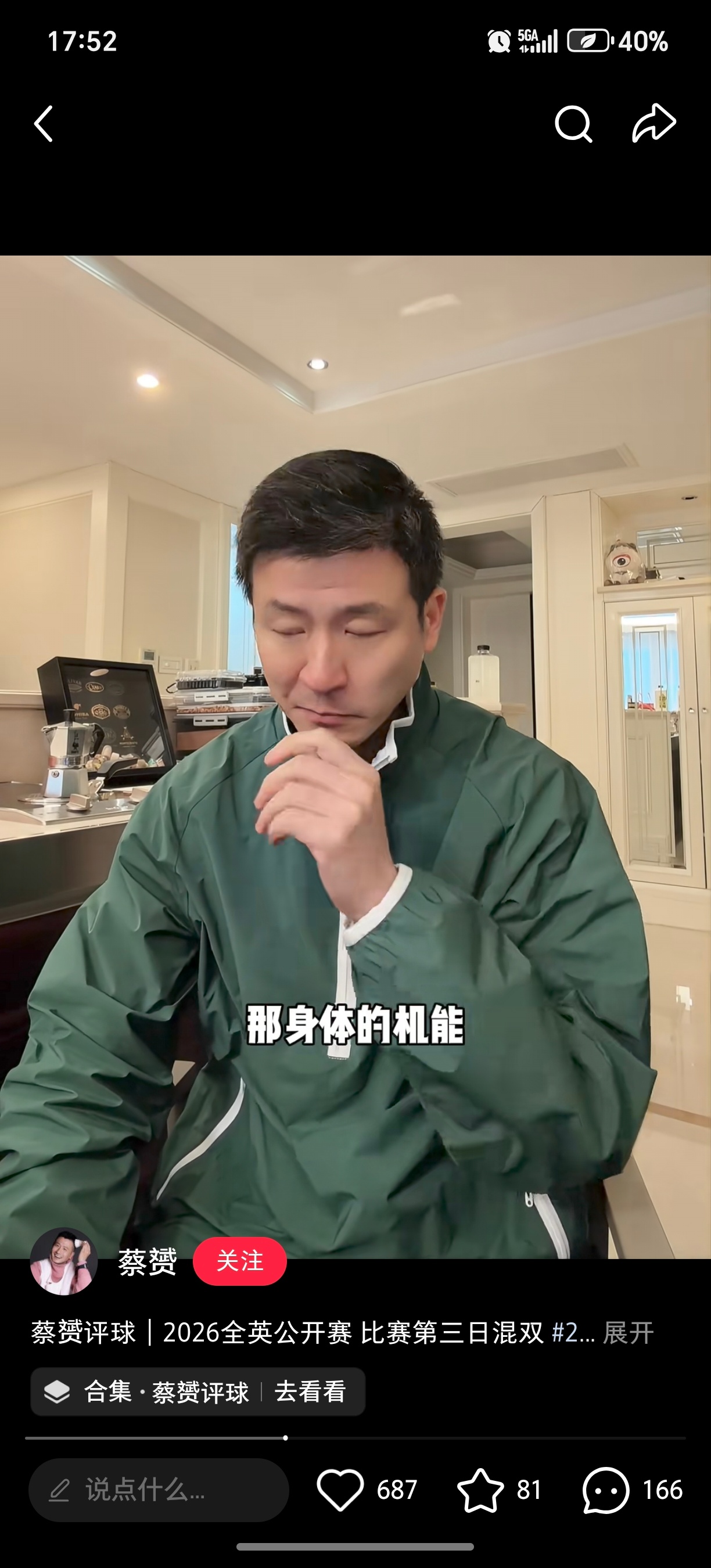 蔡赟自己退役是看不惯30+女运动员强是吧，作为运动员不尊重还在坚守的运动员却一次