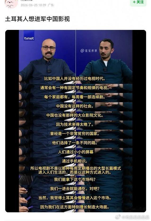 土耳其电视剧又臭又长，节奏非常慢，中国观众可受不了 