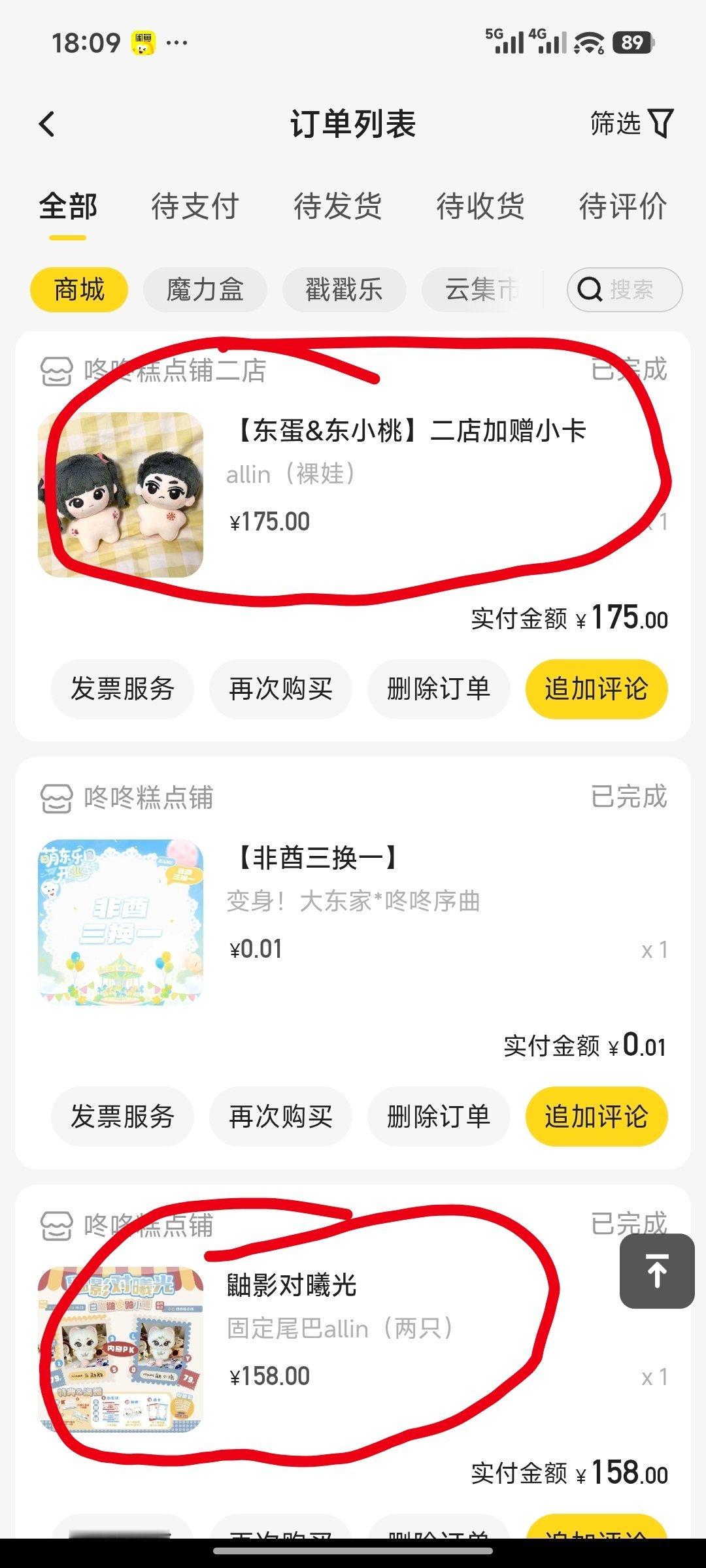这两组娃大概啥时候发货呀[悲伤]我要带我孩子去上大师课[兔子] ​​​