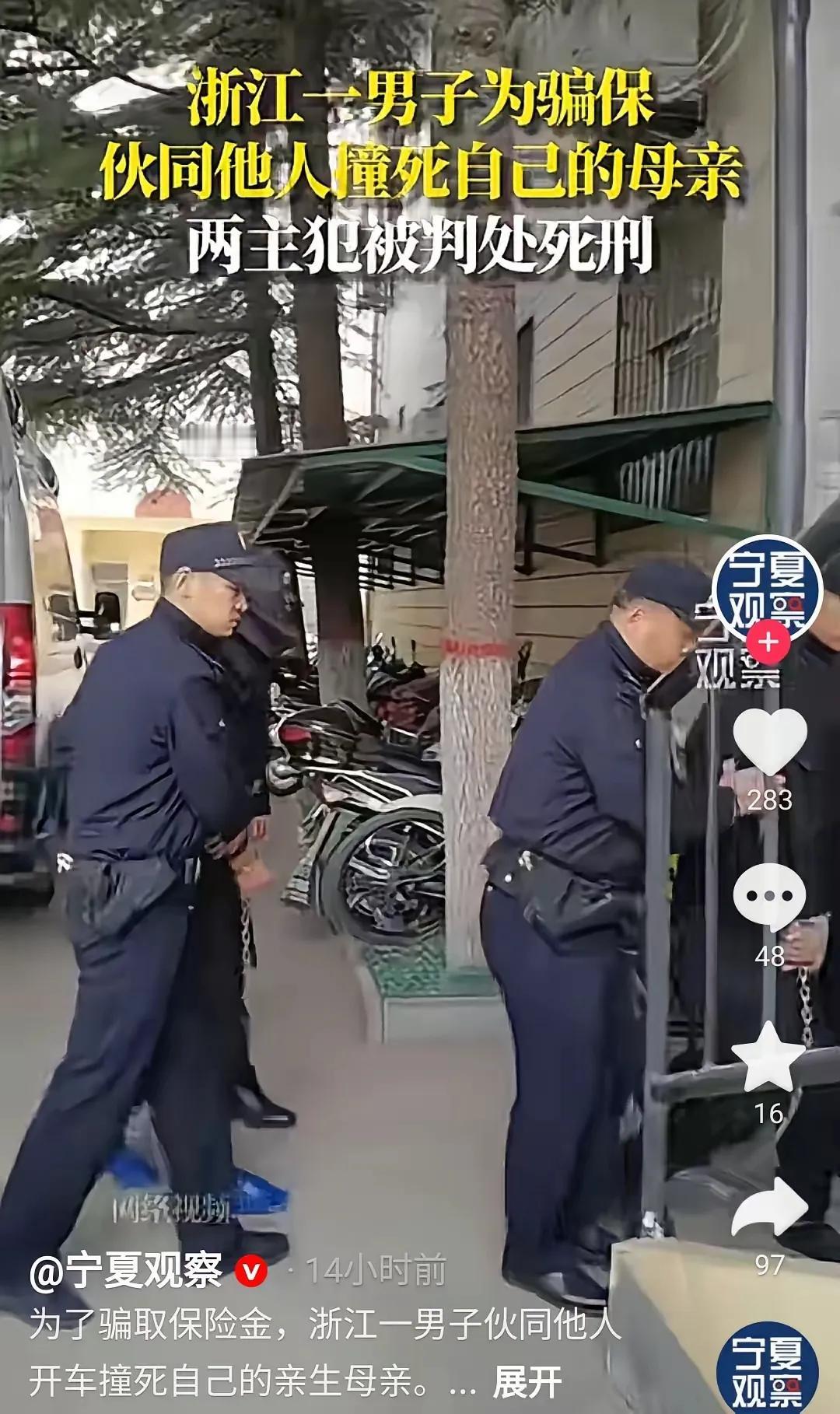 浙江台州又出弑母骗保，23岁儿子先戳瞎妈眼，失败了就劝父亲戳，父亲同意了，结果只