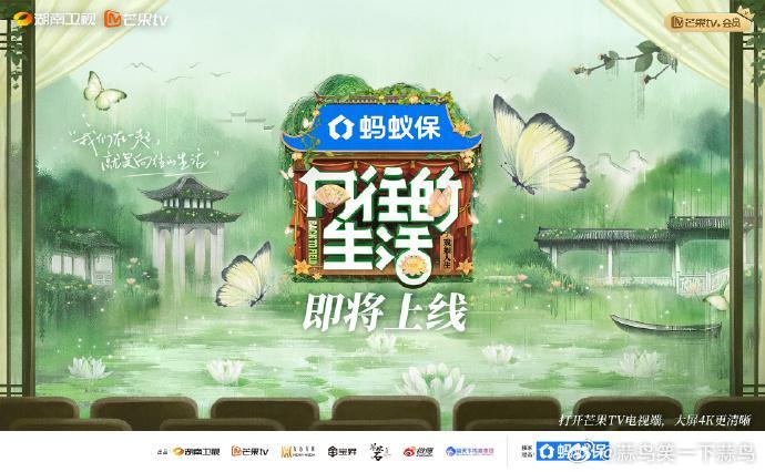 时代少年团成员马嘉祺、丁程鑫、刘耀文、张真源飞行《向往的生活》，少年们的状态与节