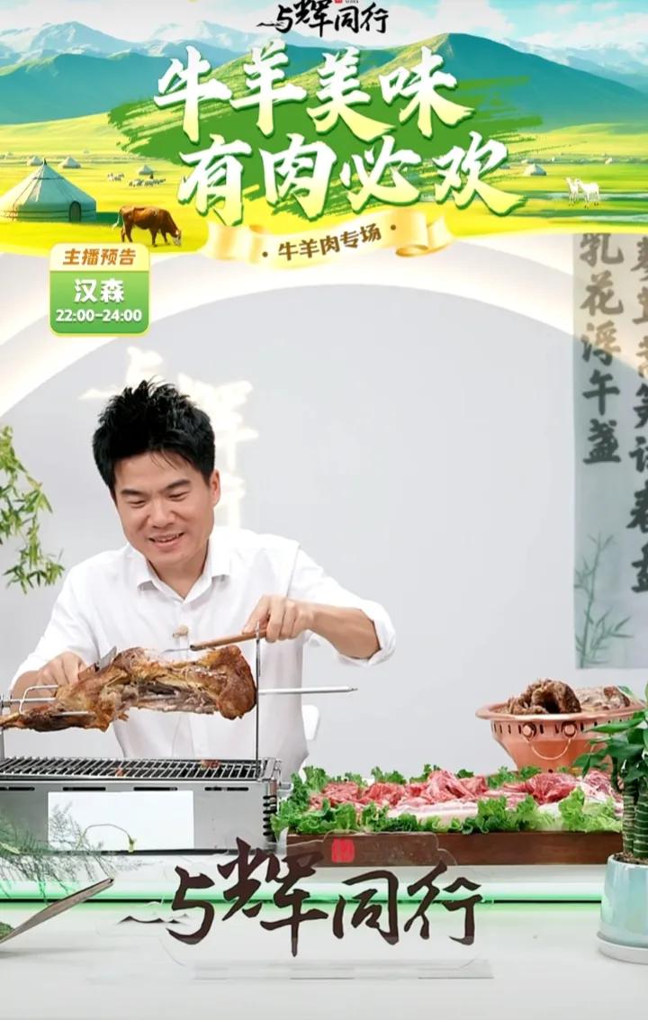董宇辉直播的时候说
为了保证质量与辉同行
花费了很多精力财力
盲测让员工下单然后