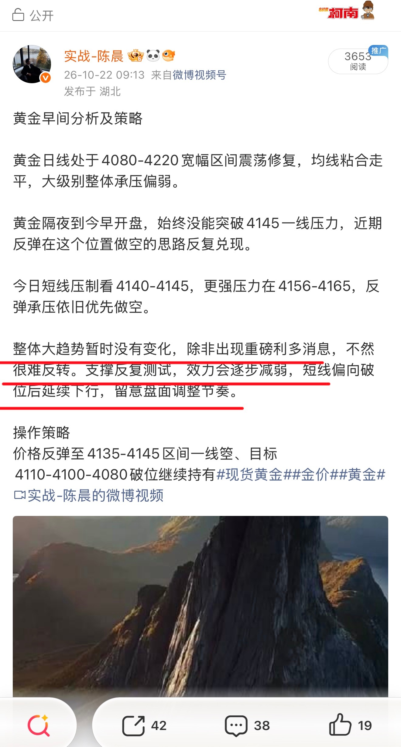 陈晨给出点位稳健为主、没有到进场区间、但思路没有任何问题、今天砸盘挺凶、风控重要