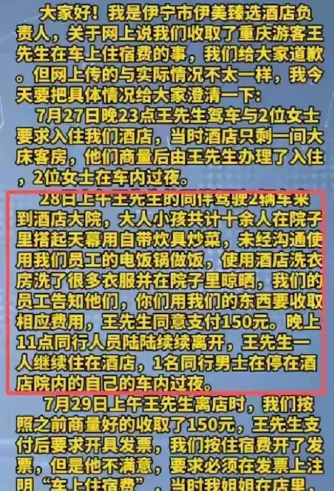 很多人以为市监局处罚酒店，就是坐实了"宰客"。
 
错。
 
伊宁市市场监督管理