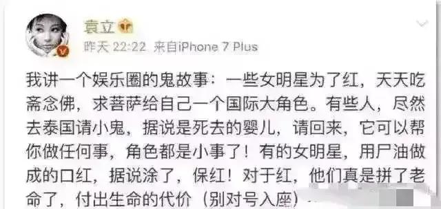 今天娱乐圈最炸烈的瓜，是由袁丽带来的
9月3日，息影多年的袁丽突然曝出了一则惊天