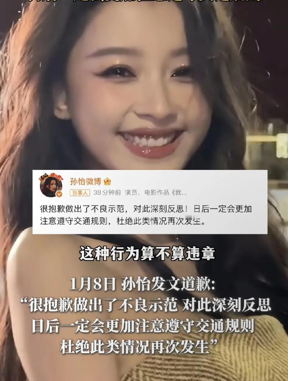 孙怡大概不会再结婚了。
她开着几百万的法拉利，还这么有礼貌，情绪稳定。
她出生吉