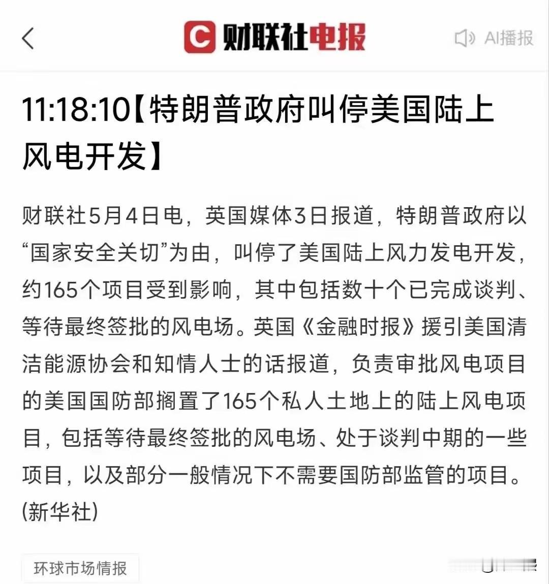 明天开盘，这个板块危险了？
………
美国总统特朗普又在搞事，5月4日，特朗普以“