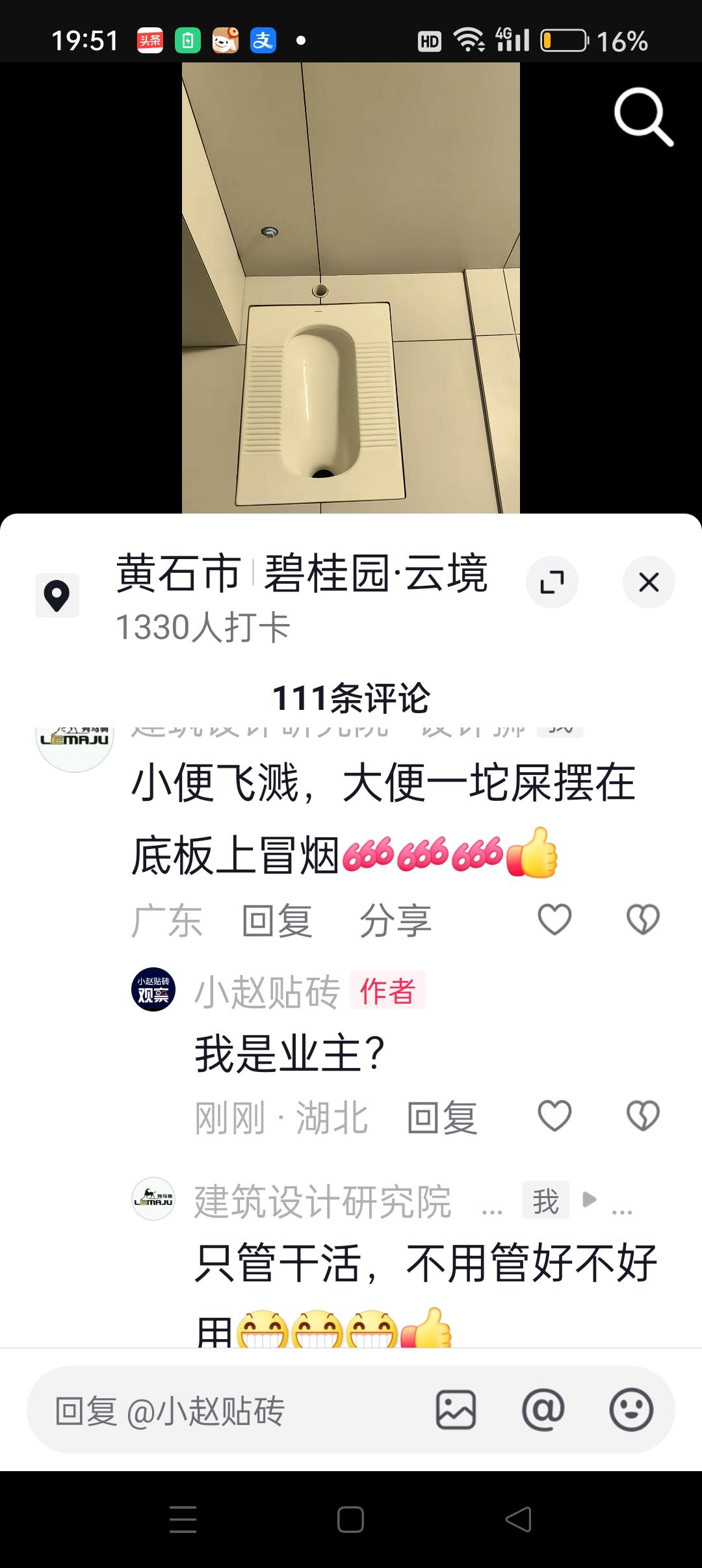 蹲便器好不好用与工人无关？业主装修没有做足够的功课，很容易被忽悠，安装...