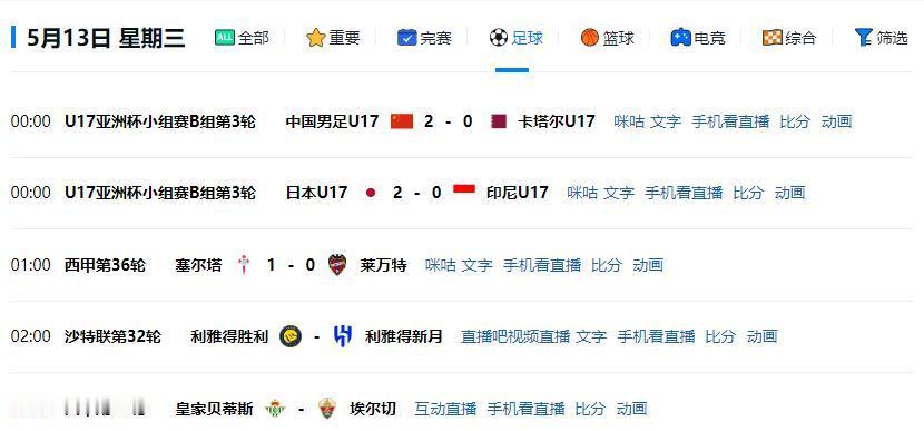 2-0！中国队就要出线了！

今晚U17亚洲杯小组赛第3轮，2连败的中国队背水一