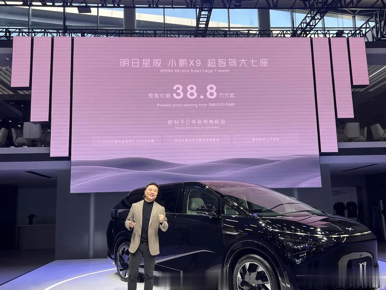 2023广州车展，MPV信息，汇总一下：

-  小鹏X9开启预售，38.8万起
