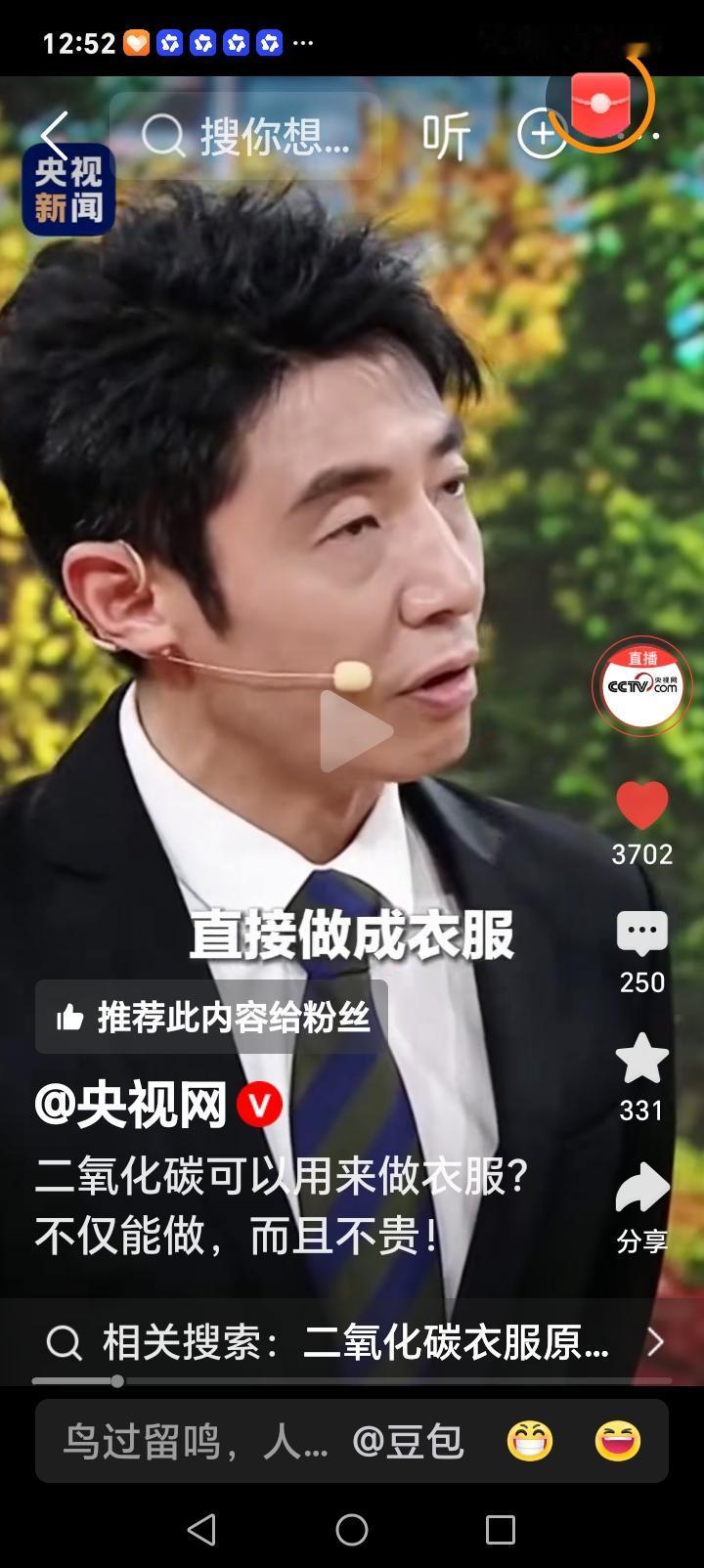 朋友们好消息来了近日，我国科学家发布用碳来做衣服，每500克成本不到10元经济实