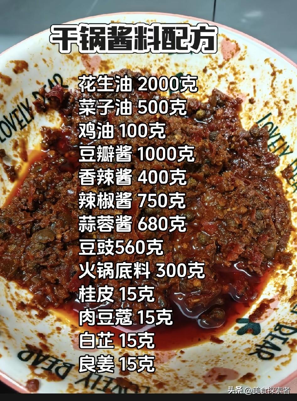 解锁干锅美味密码，三款独家配方大揭秘！
   谁懂啊！在家做干锅，要么味道寡淡，