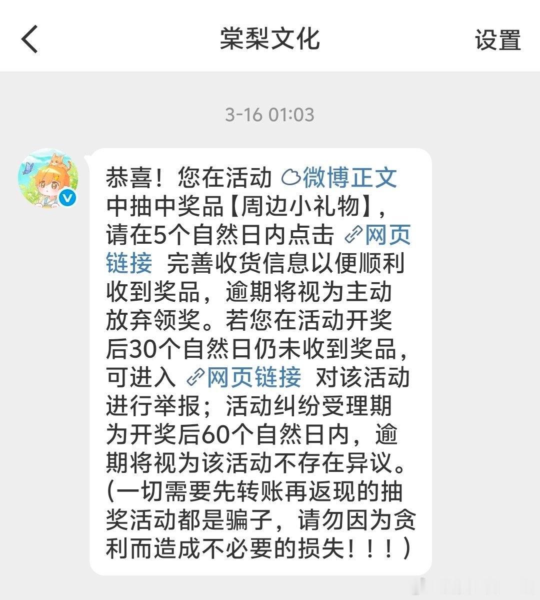 棠梨文化能不能在我放假之前发过来我地址填的学校